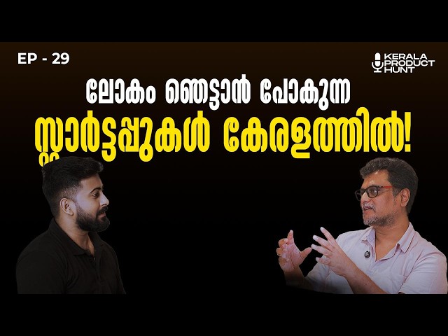 🚀Why VCs Can't Ignore Our State | Every District Have Startups | Kerala Hardware Startups #29