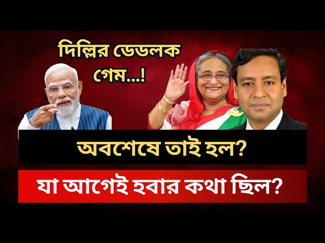 অবশেষে তাই হল? যা আগেই হবার কথা ছিল? Golam Maula Rony Talk Show | News | Hasina | Delhi | Modi