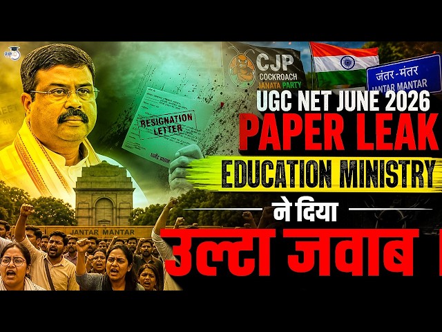 UGC NET June 2026 Paper Leak Controversy | Big Decision by the Ministry of Education | The Full T...