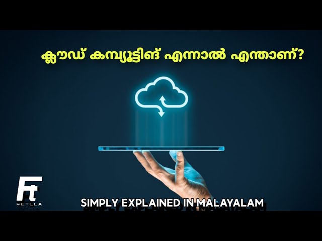Cloud Computing explained in Malayalam | Types of Cloud Computing | Cloud Services | Fetlla