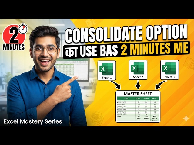 How to use consolidate option in Microsoft Excel@COMPUTEREXCELSOLUTION #excel #exceltips