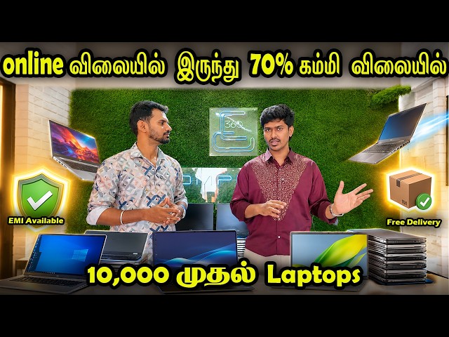 Best laptop store in Coimbatore | Laptops for just ₹ 10,000/- only | Demo Laptops 💻