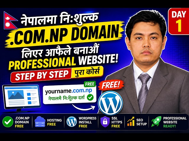 .com.np Domain निःशुल्क दर्ता र Wordpress install गर्ने तरिका|Installing Wordpress in .com.np|Day 1