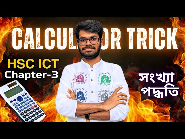Calculator Tricks | Number System | HSC ICT Chapter 3 | Decimal Binary Octal Hexadecimal Rayhan Sir