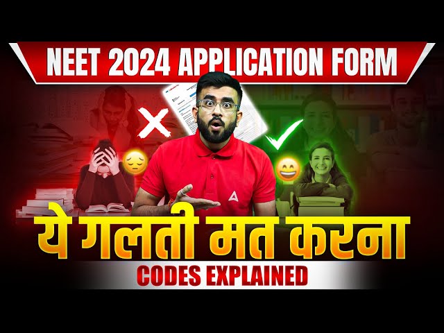 NEET Application Form 2024 | Qualifying Exam Code for NEET 2024 | Nitesh Devnani
