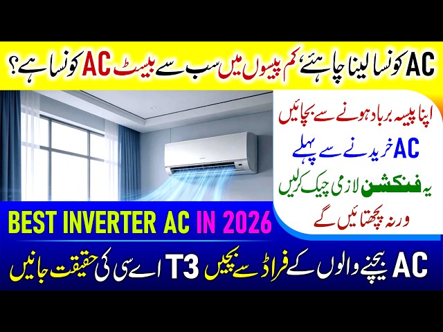 AC Konsa Lein / Best Inverter Air Conditioner 2026 in Low Budget / Don't ignore this