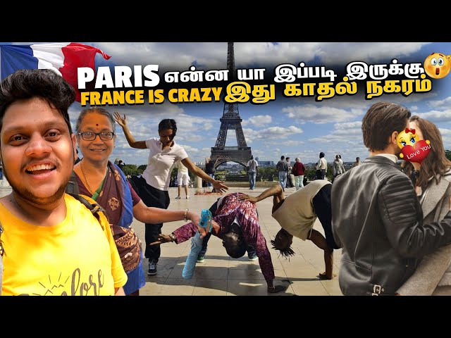 Paris என்ன யா இப்படி இருக்கு 😲 Shocking Day 1 in France Ep 2