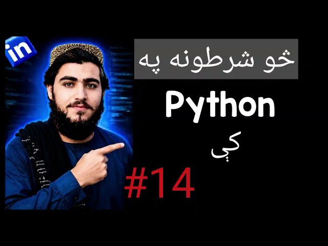 #14- Logical Operators and Nested if in Python in Pashto | Python Tutorial for Beginners 
