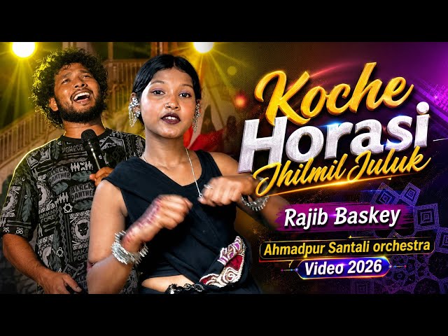 Koche Horasi Jhilmil Juluk || Rajib Baskey Santali  Song || New Santali Program Video 2026 Ahmadpur
