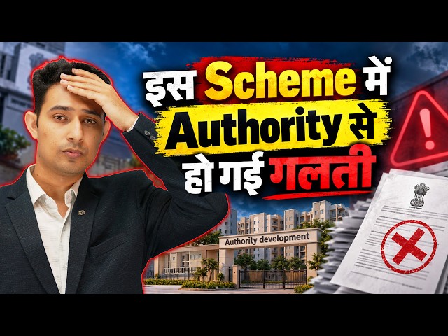 इस Scheme में Authority से हो गई गलती | #KanpurDevelopmentAuthority #KDA #KanpurProperty
