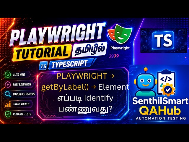 Playwright#5 getByLabel() Locator தமிழில் | Identify Web Elements | Playwright Tutorial