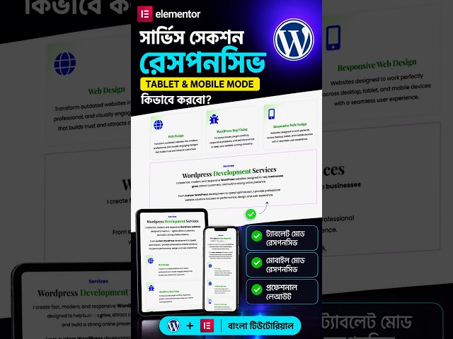 Designing a WordPress Services Section with Elementor | Bengali Tutorial