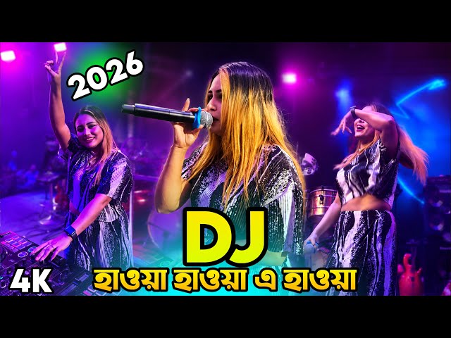Hawa Hawa dj song Remix 2026 social media kapano dj old is gold DJ Akter 