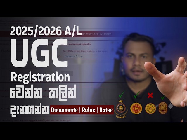 Things You Need to Know Before  UGC Registration 2025 (2026) A/L