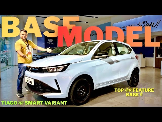 4.69 Lacs मे क्या मिलेगा🧐| Tata Tiago Facelift 2026 base model | Tata tiago base model | Tata Tiago