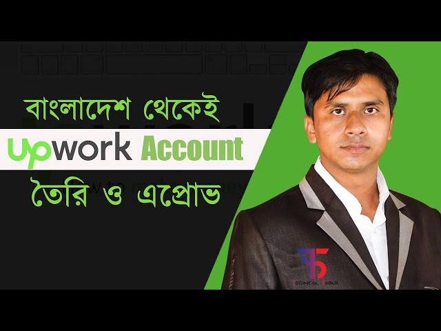 How To Create Upwork Account |  Upwork Account  Approved from Bangladesh | Upwork Bangla Tutorial