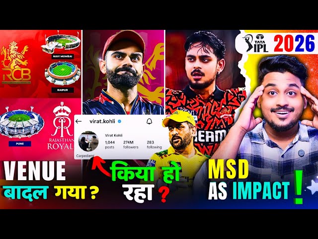 IPL 2026 Date Final ? | RCB & RR Venue BIG UPDATES ! | SRH, MI Related News | IPL 2026 TOP NEWS