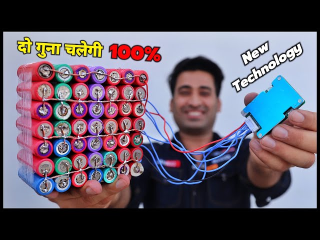 Electric Cycle 24v Battery || ऐसे Battery बनाओगे तो दो गुना Backup देगी