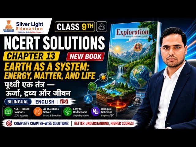 Class 9th Science ch 13 #ncertsolutions #class9th #class9thscience #newncertbook