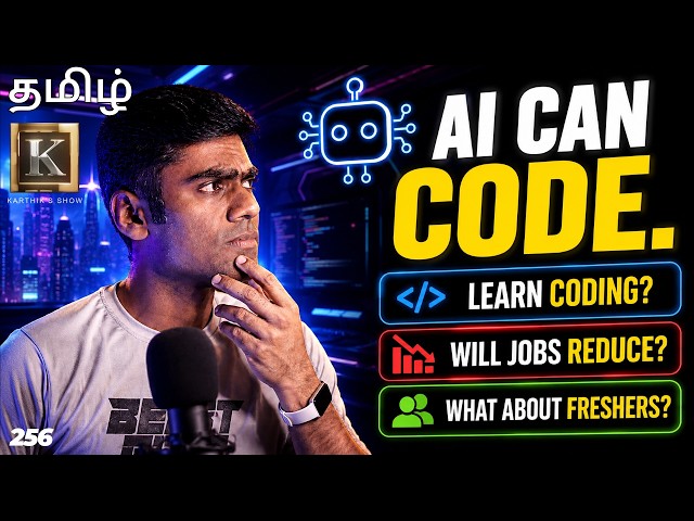 AI Can Code Now… Should You Still Learn Programming? | Tamil | Karthik's Show