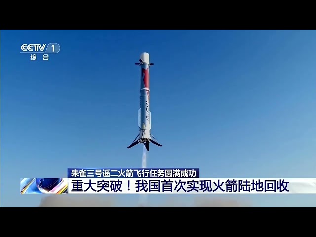 China's LandSpace lands rocket booster, rivaling SpaceX, Blue Origin