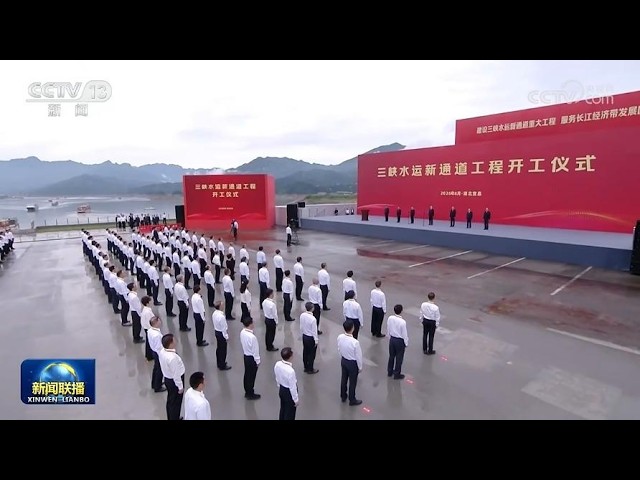 Ding Xuexiang Attends Commencement Ceremony for the New Three Gorges Waterway Project