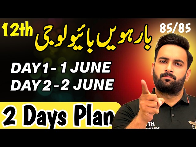 Class 12 | BIO Last 2 Days Plan 🔥 | 12th BIO Guess Paper 2026 | Youth Academy