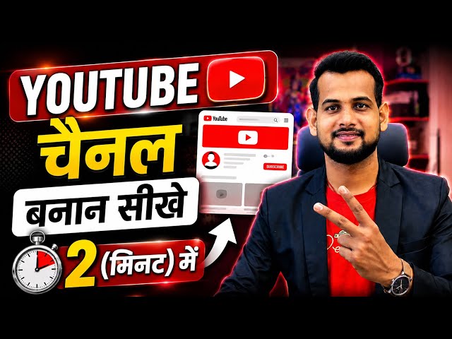 youtube channel kaise banaye | youtube channel kaise banaen | how to create a youtube channel