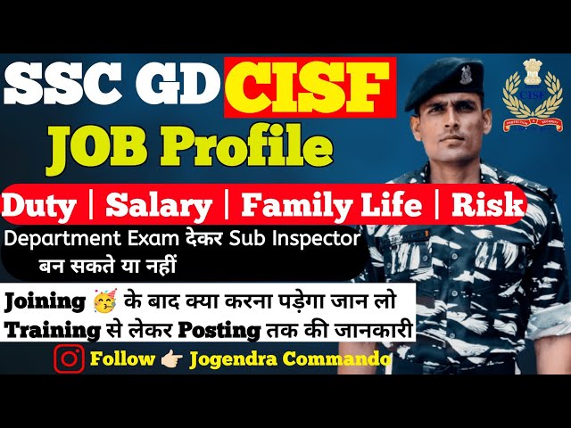 CISF Job Profile |CISF Job कैसा है | CISF Duty | CISF Salary | CISF promotion | CISF training |Leave
