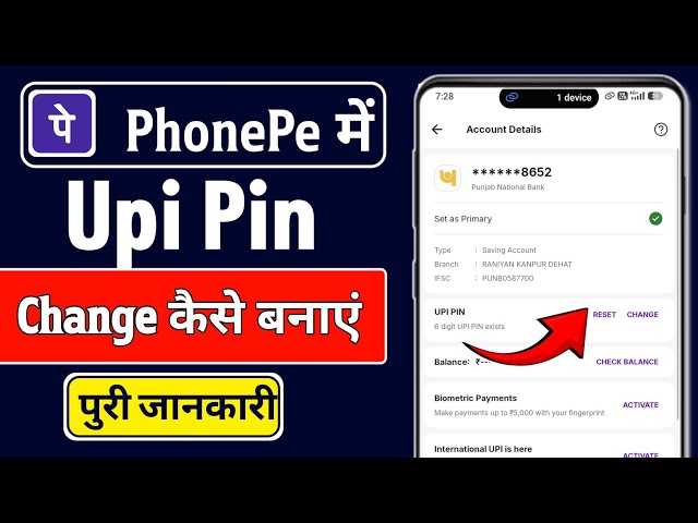 How to Create a New UPI PIN in PhonePe | How to Create New UPI PIN in PhonePe | PhonePe New UPI PIN