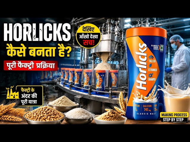 How Horlicks Is Made 😱 | Inside the Horlicks Manufacturing Factory