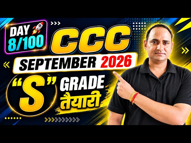Course on Computer concepts|  CCC September 2026 |  CCC Maha Marathon | Jay Singh Sir