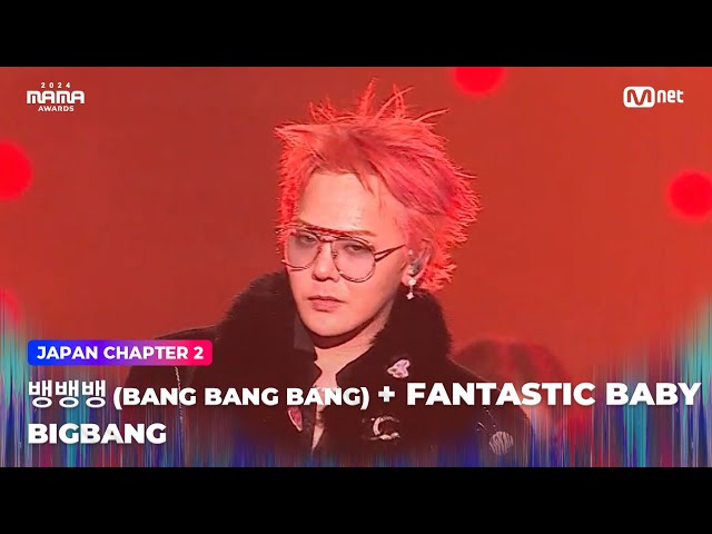 [#2024MAMA] BIGBANG - BANG BANG BANG + FANTASTIC BABY | Mnet 241123