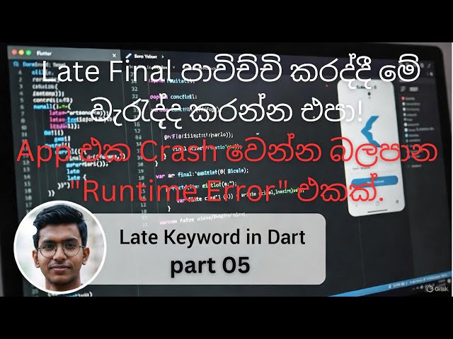 36 Dart Late Final Variables in Classes: The Re-assignment Trap! (Sinhala) | Part 05