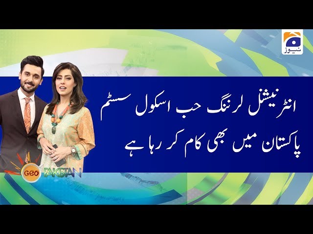 International Learning Hub School System Pakistan Main Bhi Kaam Kar Raha Hai