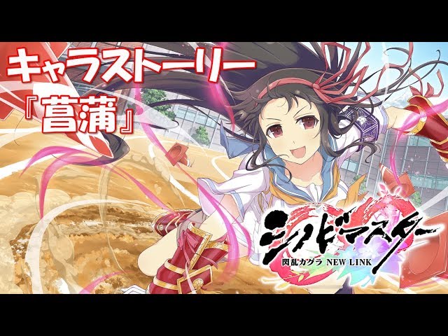 Shinomas Character Story "Ayame" Episodes 1-4