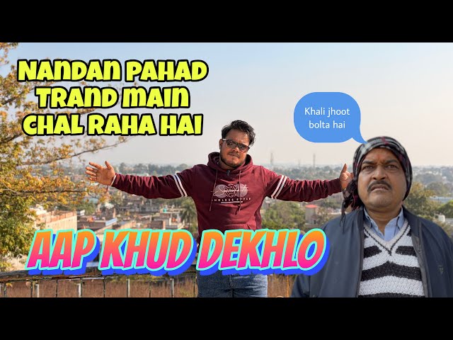 NANDAN PAHAD DEOGHAR! Best picnic spot in Deoghar! (Tourists place) #rawataman #vlog #tranding 