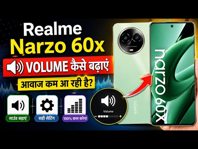 How to Increase Volume on realme narzo 60x / realme narzo 60x Volume Problem / realme narzo 60x 📢