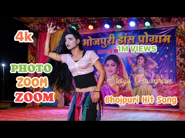 Photo Zoom Zoom // Bhojpuri Hit Song // Stage Dance Program //Viral Video #video  #dance  #bhojpuri 