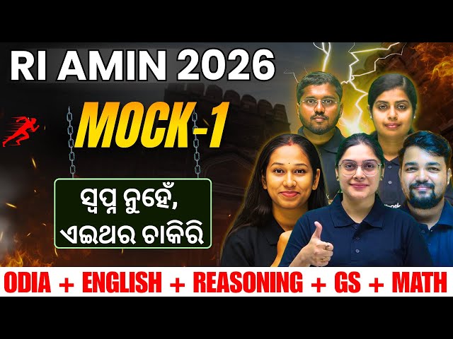RI AMIN Mock Test | RI AMIN, ICDS, VAW, JA Mock Test 2026 | Complete Preparation