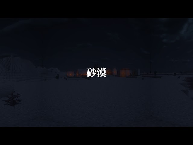 360°マイクラ動画編集テスト