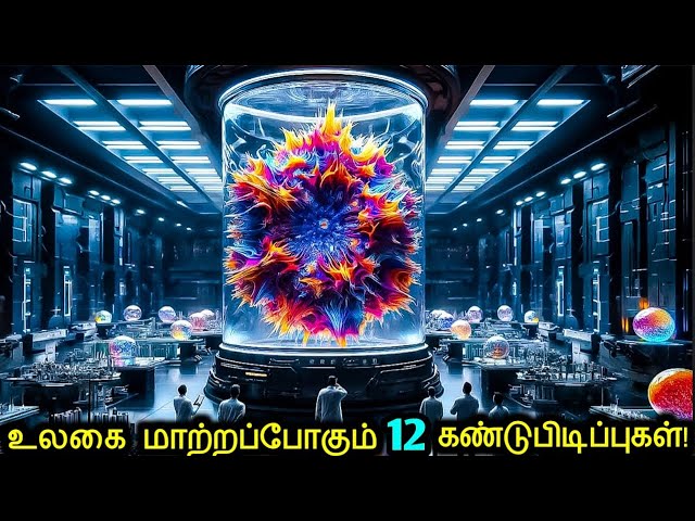 மிரட்டும் 12 கண்டுபிடிப்புகள்! | Emerging Technologies That Will Change Our World | Tamil Ultimate