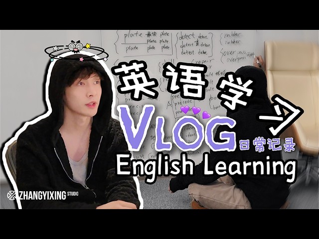 LAY'S VLOG | Study Log