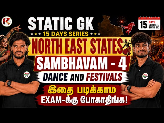 Sambavam - 4 North eastern states  Dances & Festivals | Most Expected Questions | SSC CGL, CHSL