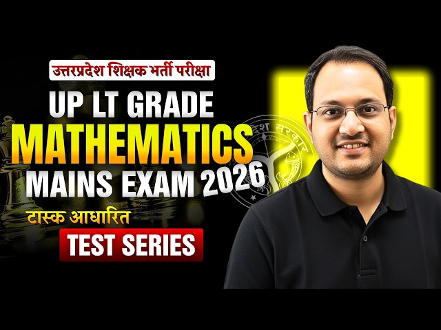 UP LT Grade Mathematics Mains 2026 | Descriptive Test Series