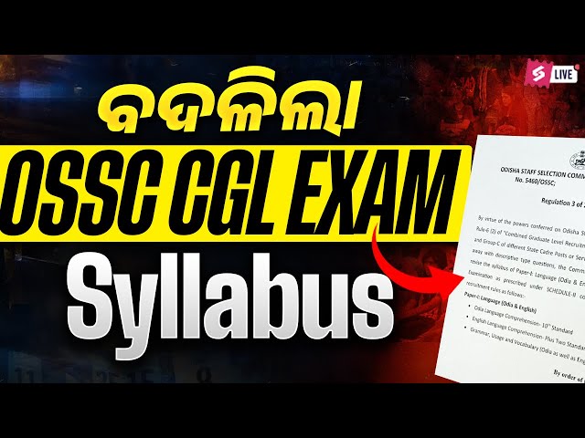 Odisha CGL Syllabus 2025 | OSSC CGL Syllabus | OSSC CGL Update