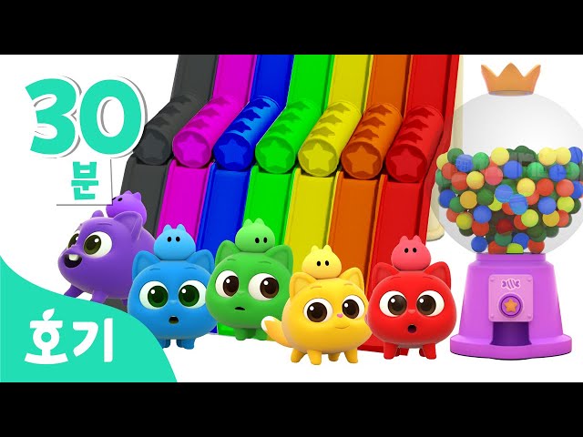 귀여운 니니모와 함께 색깔놀이해요🌈 | 미끄럼틀, 사탕기계, 팝잇 등 | +모음집 | 아기 색깔공부 | 교육 놀이 | 호기! 핑크퐁 - 놀면서 배워요