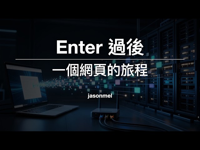 After Enter: The Journey of a Web Page