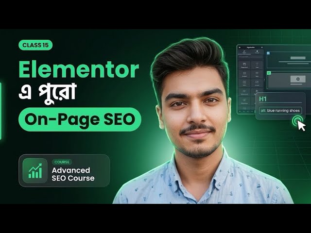 Elementor এ On-Page SEO কিভাবে করবেন? সম্পূর্ণ Practical Guide  SEO Course ক্লাস ১৫