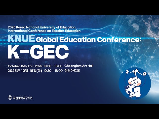 KNUE Global Education Conference: K-GEC